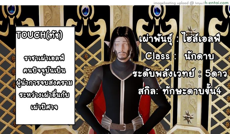 ยิ่งเเตกยิ่งเเกร่ง ภาคสงคราต่างมิติ 4 - เเผนการของทัช - แผ่น 34