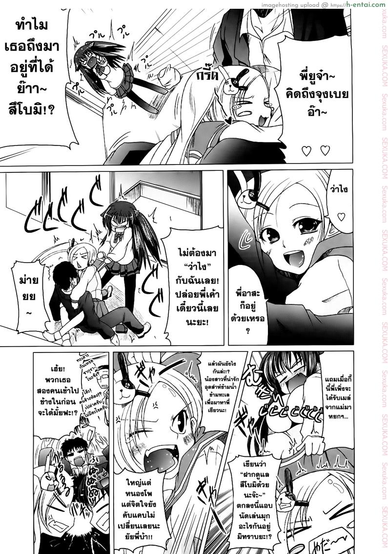 วันแห่งความรักของอาซากิ 3 - แผ่น 3