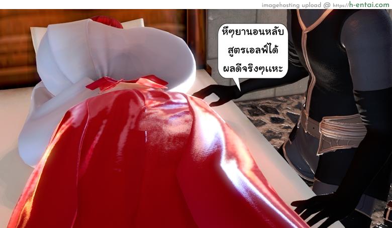 ยิ่งเเตกยิ่งเเกร่ง ภาคสงคราต่างมิติ 4 - เเผนการของทัช - แผ่น 38