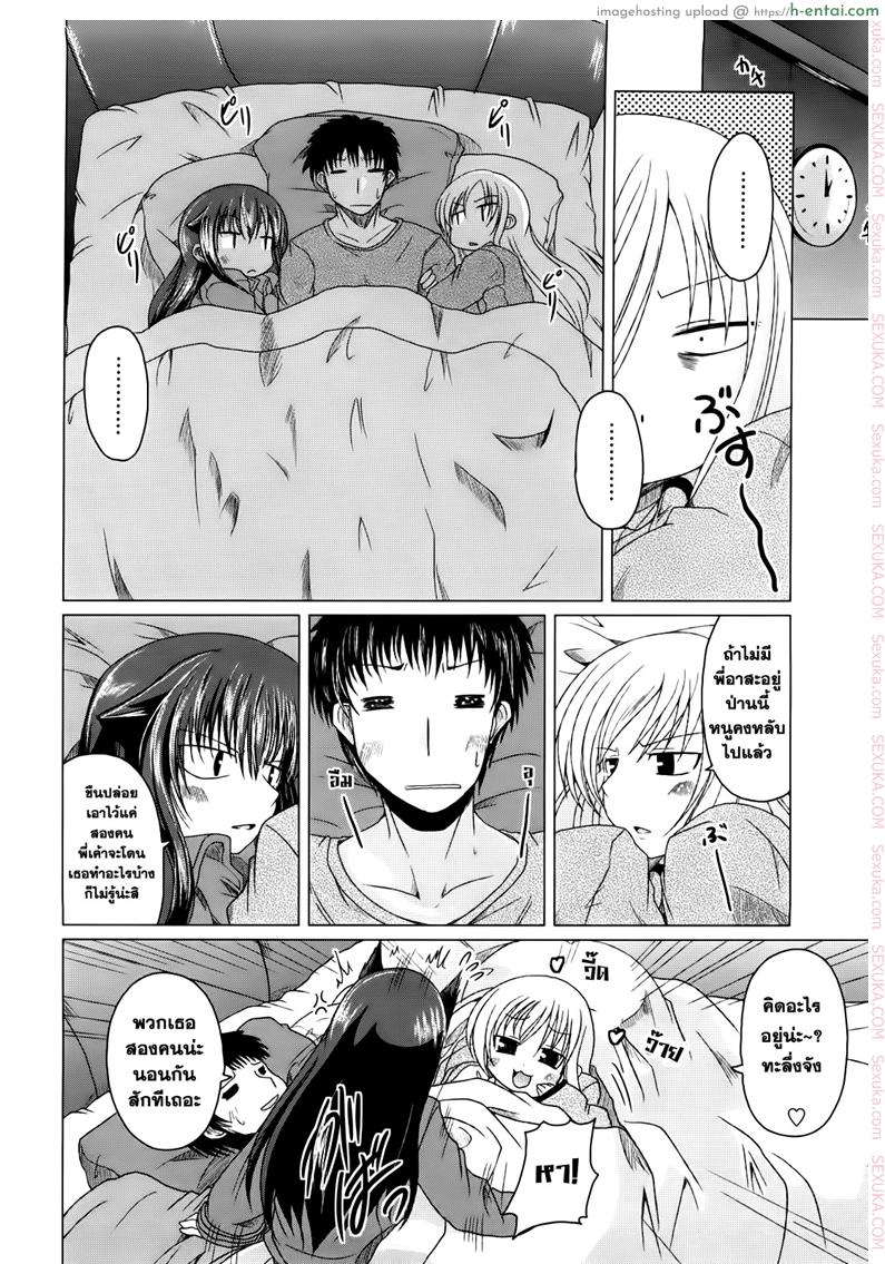 วันแห่งความรักของอาซากิ 3 - แผ่น 6