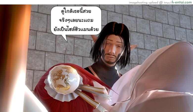 ยิ่งเเตกยิ่งเเกร่ง ภาคสงคราต่างมิติ 4 - เเผนการของทัช - แผ่น 39