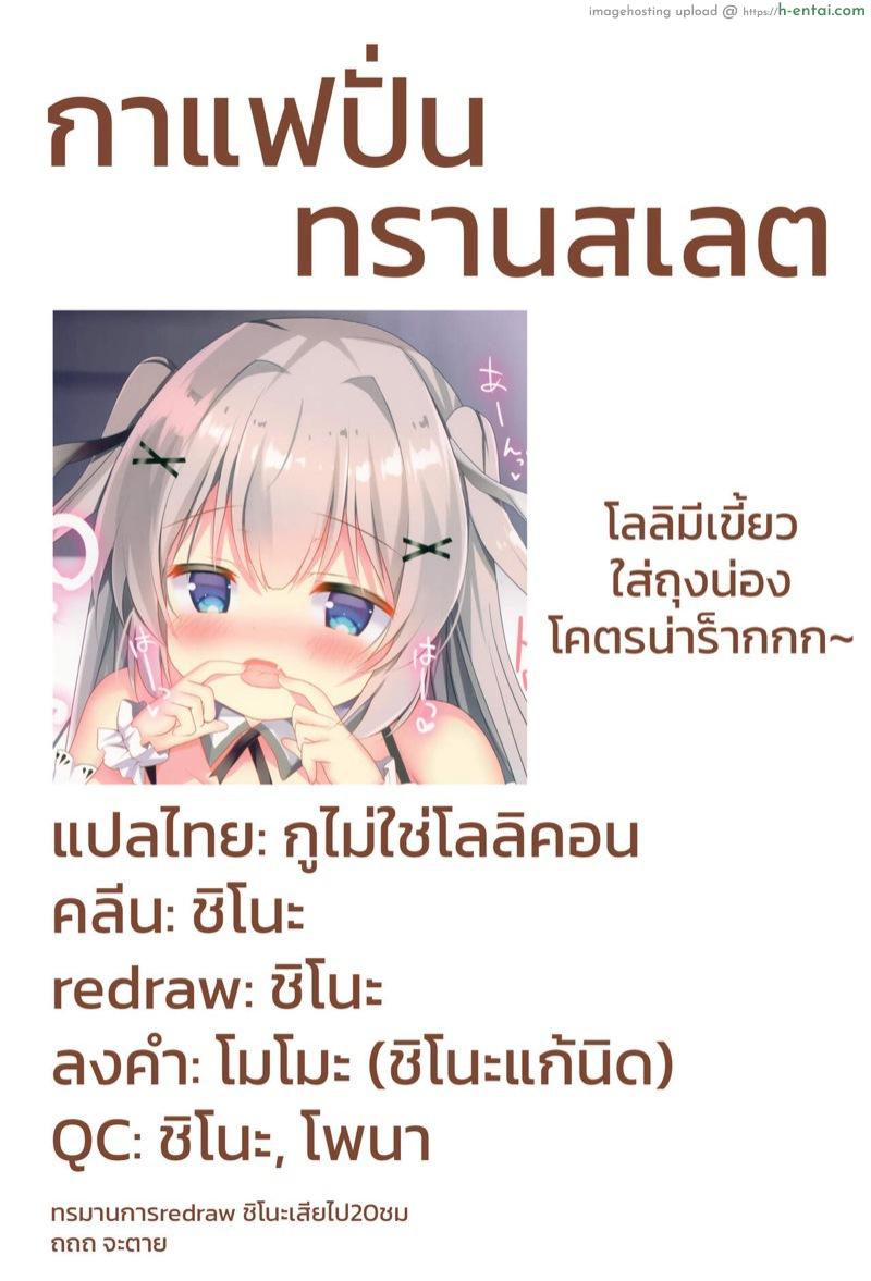 ซัคคิวบัสส่งถึงที่ - แผ่น 17