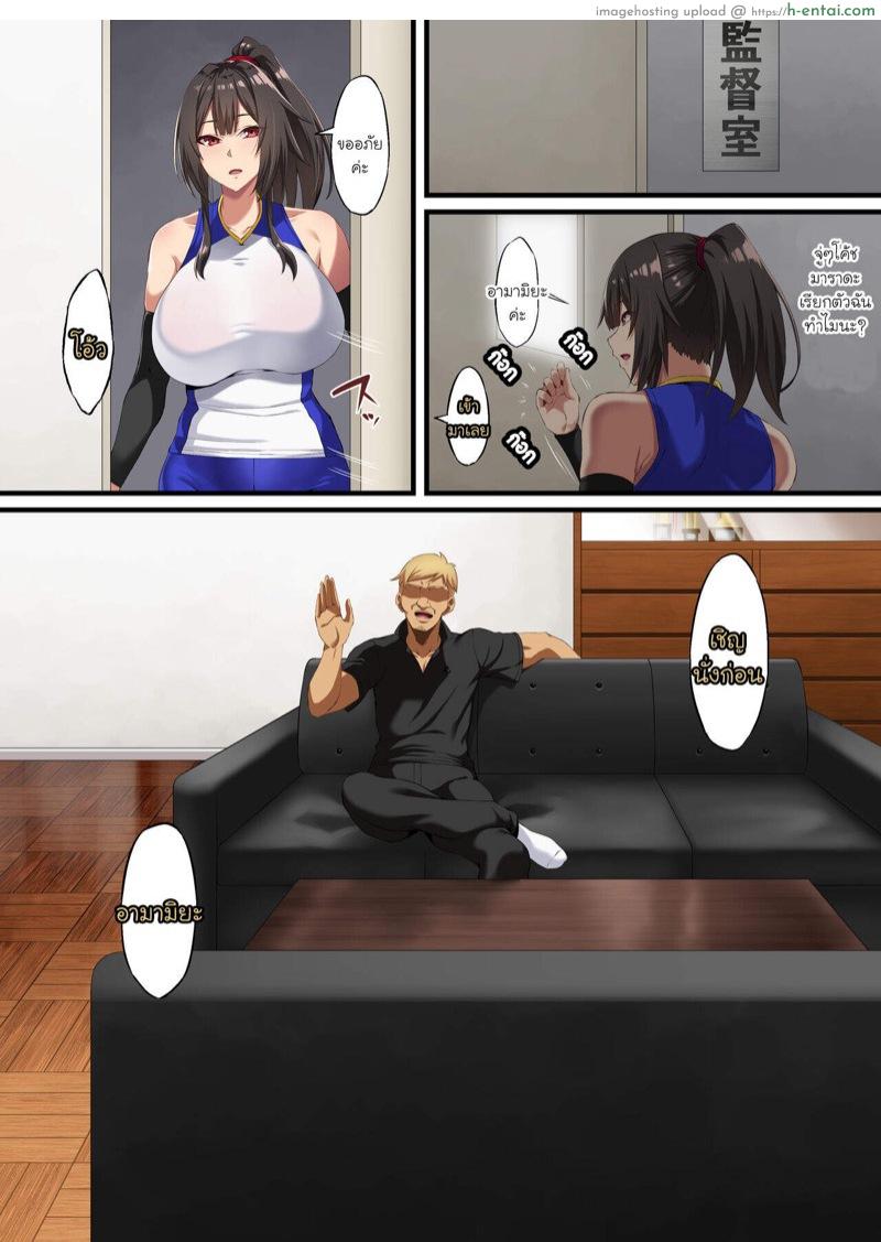 อยากทำเพื่อเธอ แต่เผลอเกินเลย - แผ่น 6