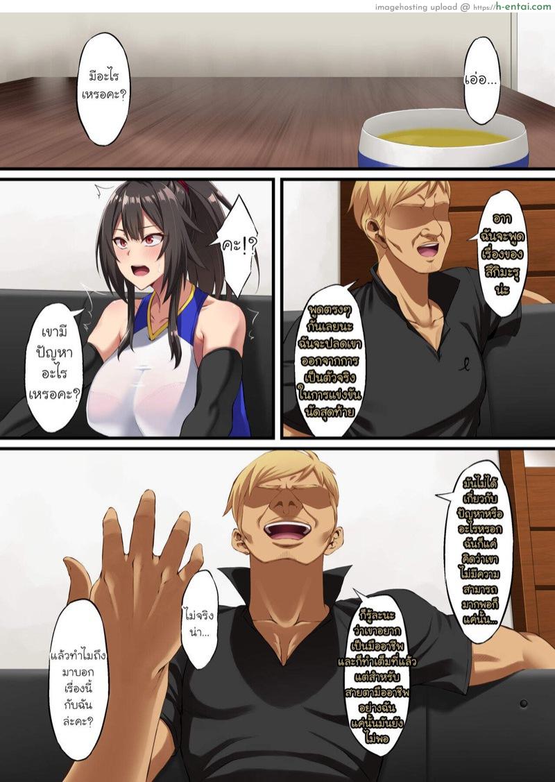 อยากทำเพื่อเธอ แต่เผลอเกินเลย - แผ่น 7