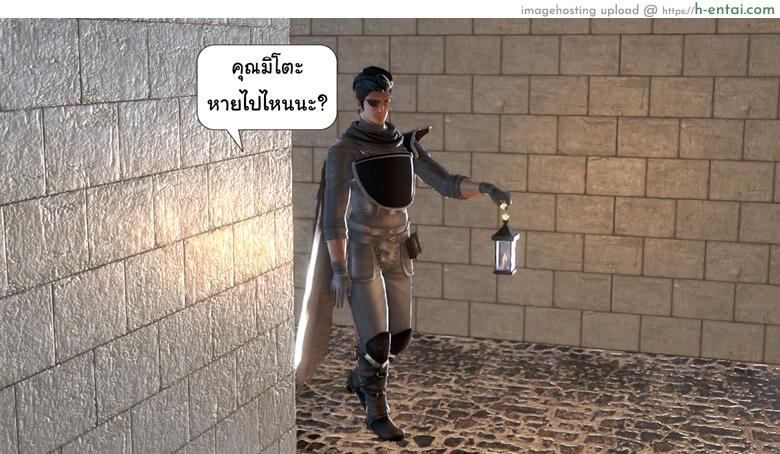 ยิ่งเเตกยิ่งเเกร่ง ภาคสงคราต่างมิติ 4 - เเผนการของทัช - แผ่น 50