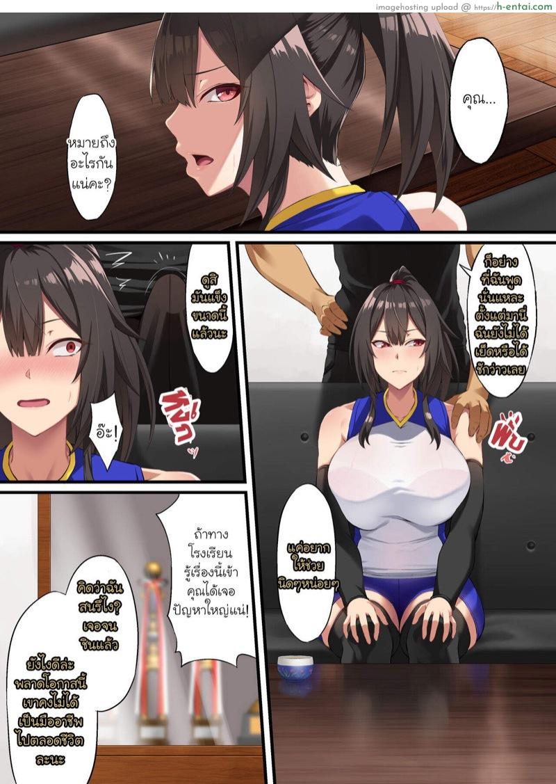 อยากทำเพื่อเธอ แต่เผลอเกินเลย - แผ่น 9
