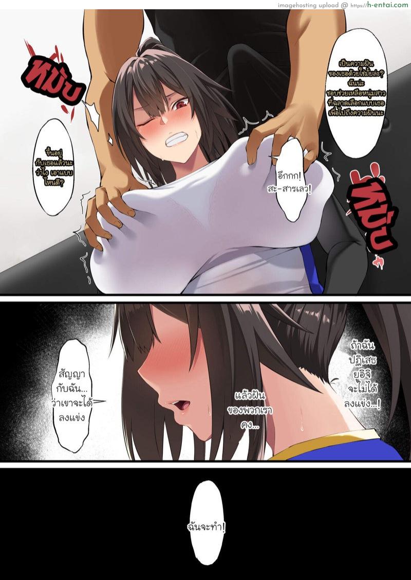 อยากทำเพื่อเธอ แต่เผลอเกินเลย - แผ่น 10