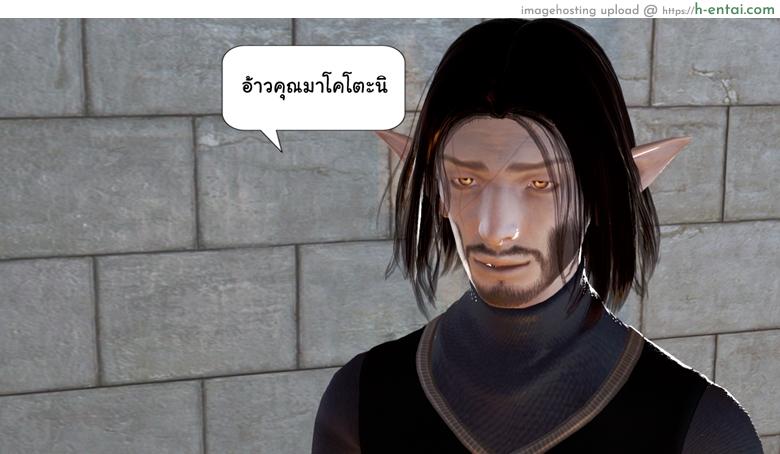 ยิ่งเเตกยิ่งเเกร่ง ภาคสงคราต่างมิติ 4 - เเผนการของทัช - แผ่น 56