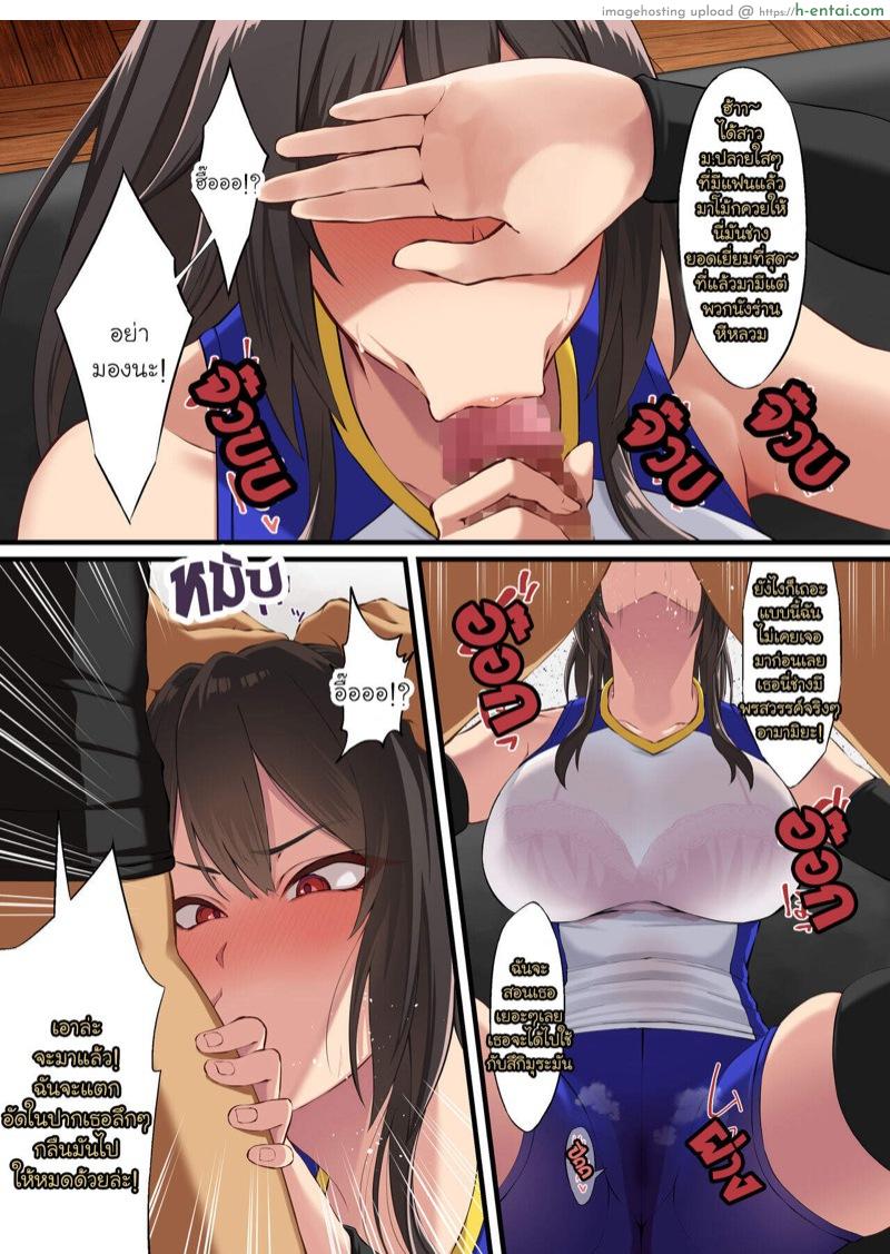 อยากทำเพื่อเธอ แต่เผลอเกินเลย - แผ่น 15