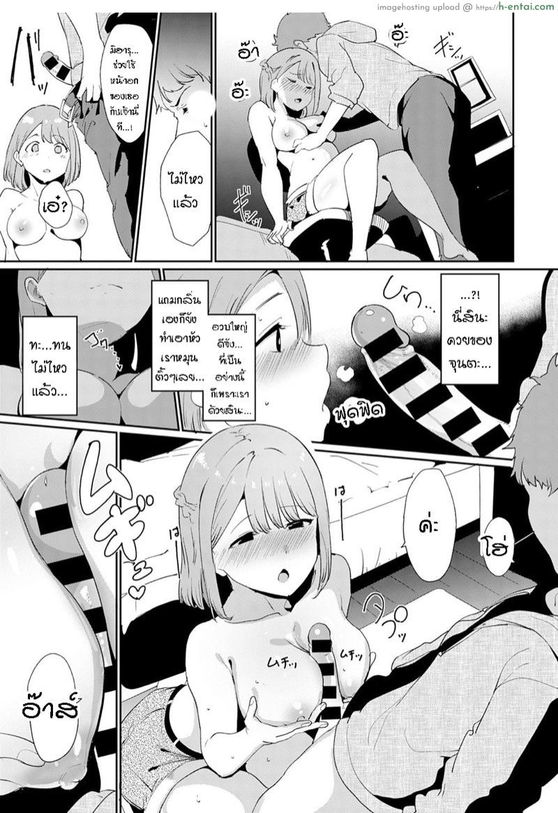 นายอยากจะทำอะไรกันแน่? - แผ่น 7