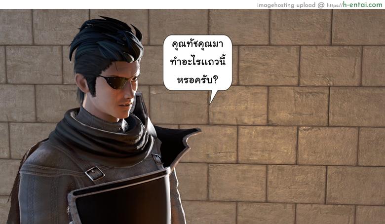 ยิ่งเเตกยิ่งเเกร่ง ภาคสงคราต่างมิติ 4 - เเผนการของทัช - แผ่น 57