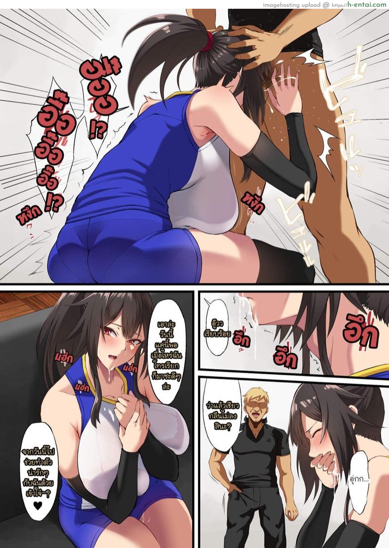 อยากทำเพื่อเธอ แต่เผลอเกินเลย - แผ่น 16