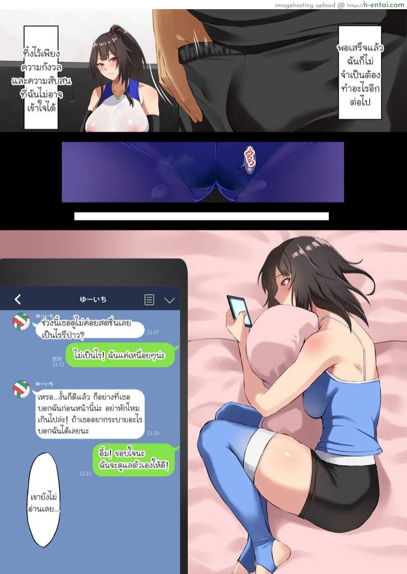 อยากทำเพื่อเธอ แต่เผลอเกินเลย - แผ่น 19