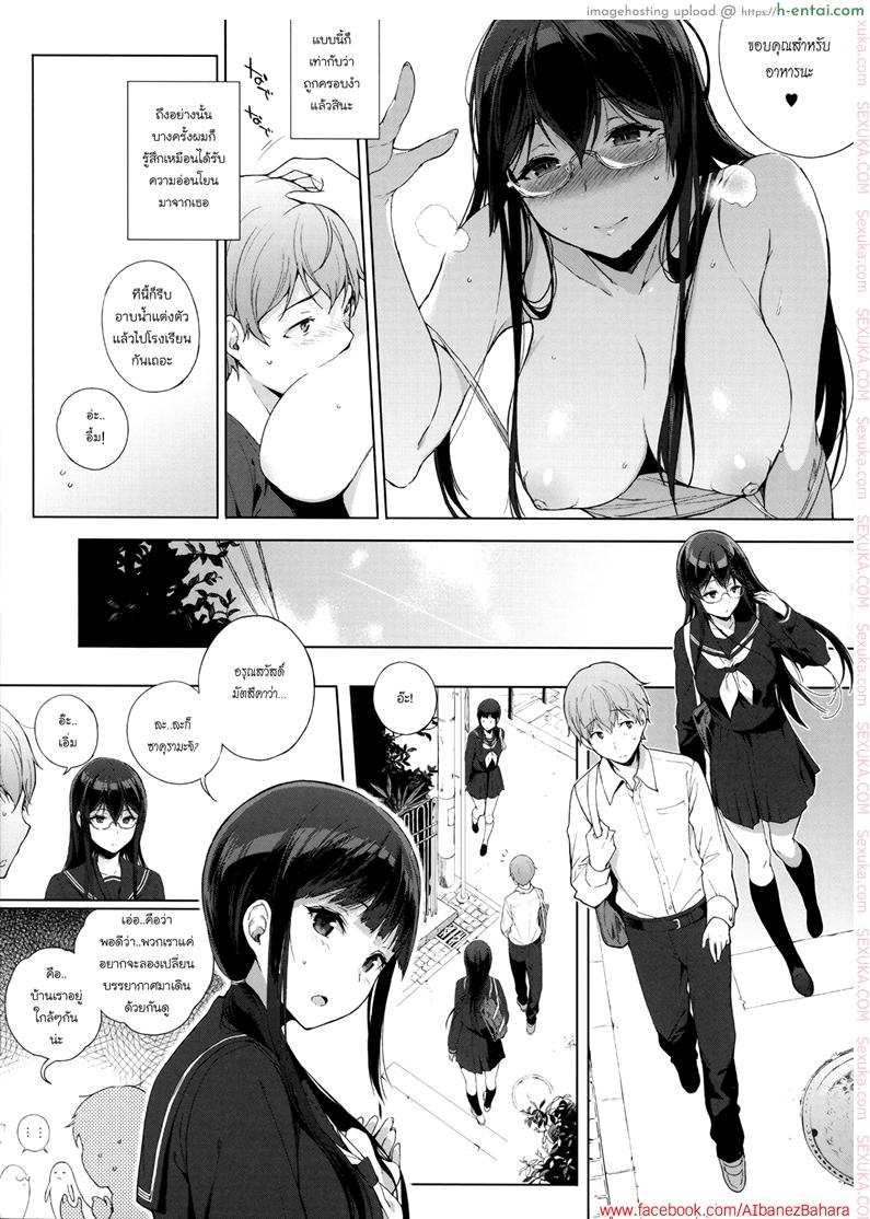 แฟนผมเป็นซัคคิวบัส 2 - แผ่น 9