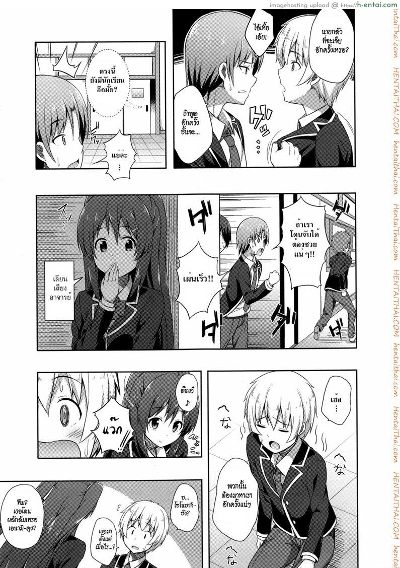 รักบริสุทธิ์ - แผ่น 7