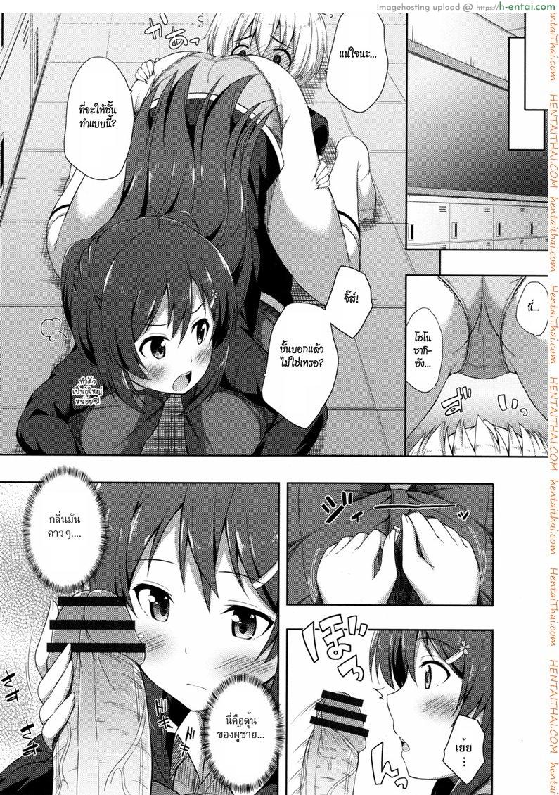 รักบริสุทธิ์ - แผ่น 10