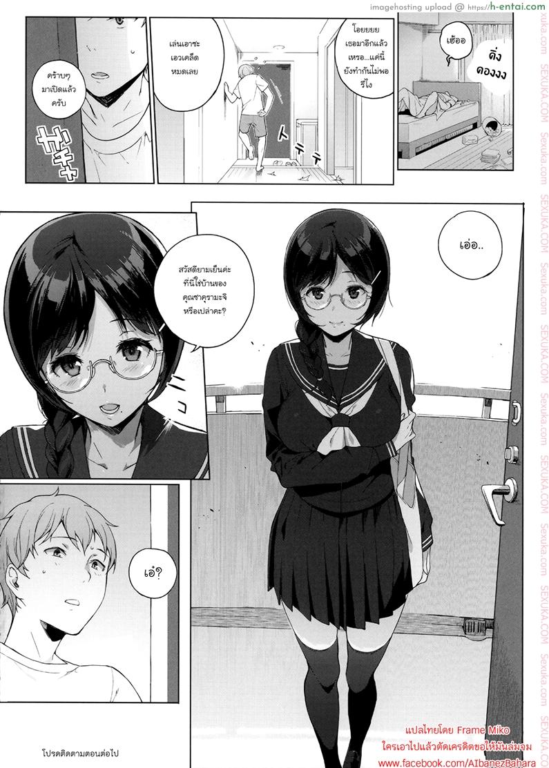 แฟนผมเป็นซัคคิวบัส 2 - แผ่น 24