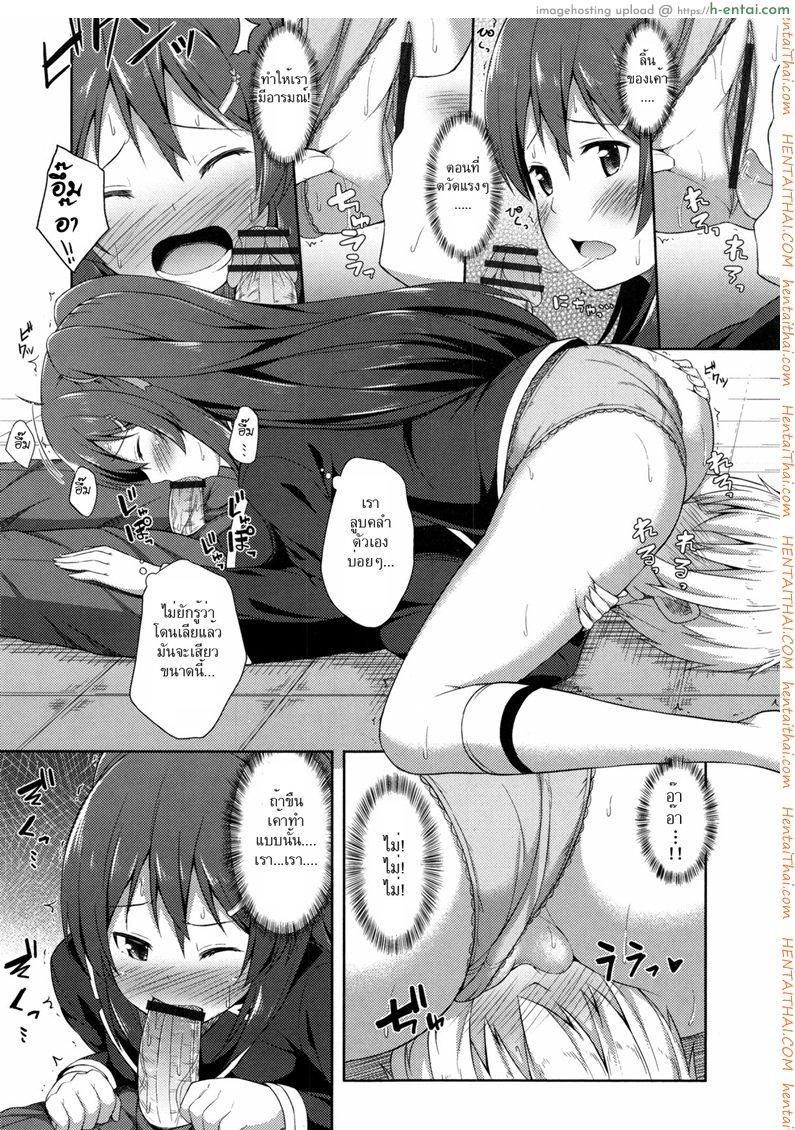 รักบริสุทธิ์ - แผ่น 12