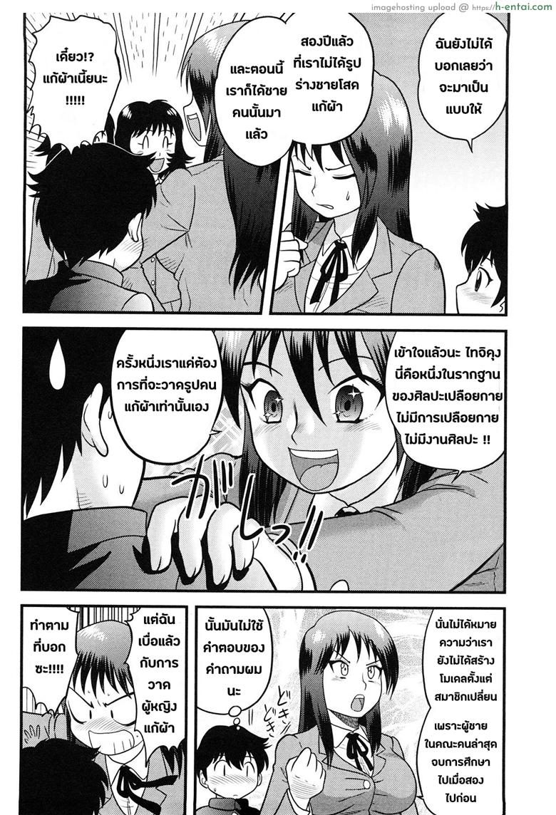 มองให้เป็นศิลปะ - แผ่น 2