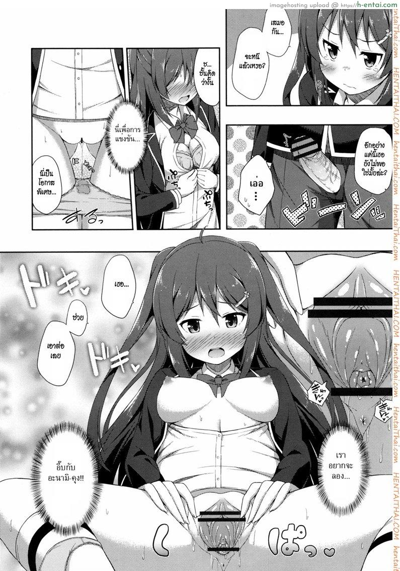 รักบริสุทธิ์ - แผ่น 14