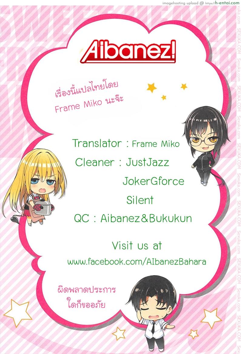 แฟนผมเป็นซัคคิวบัส 2 - แผ่น 28