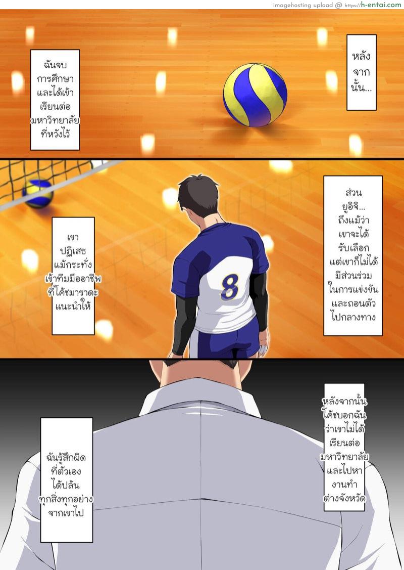 อยากทำเพื่อเธอ แต่เผลอเกินเลย - แผ่น 45