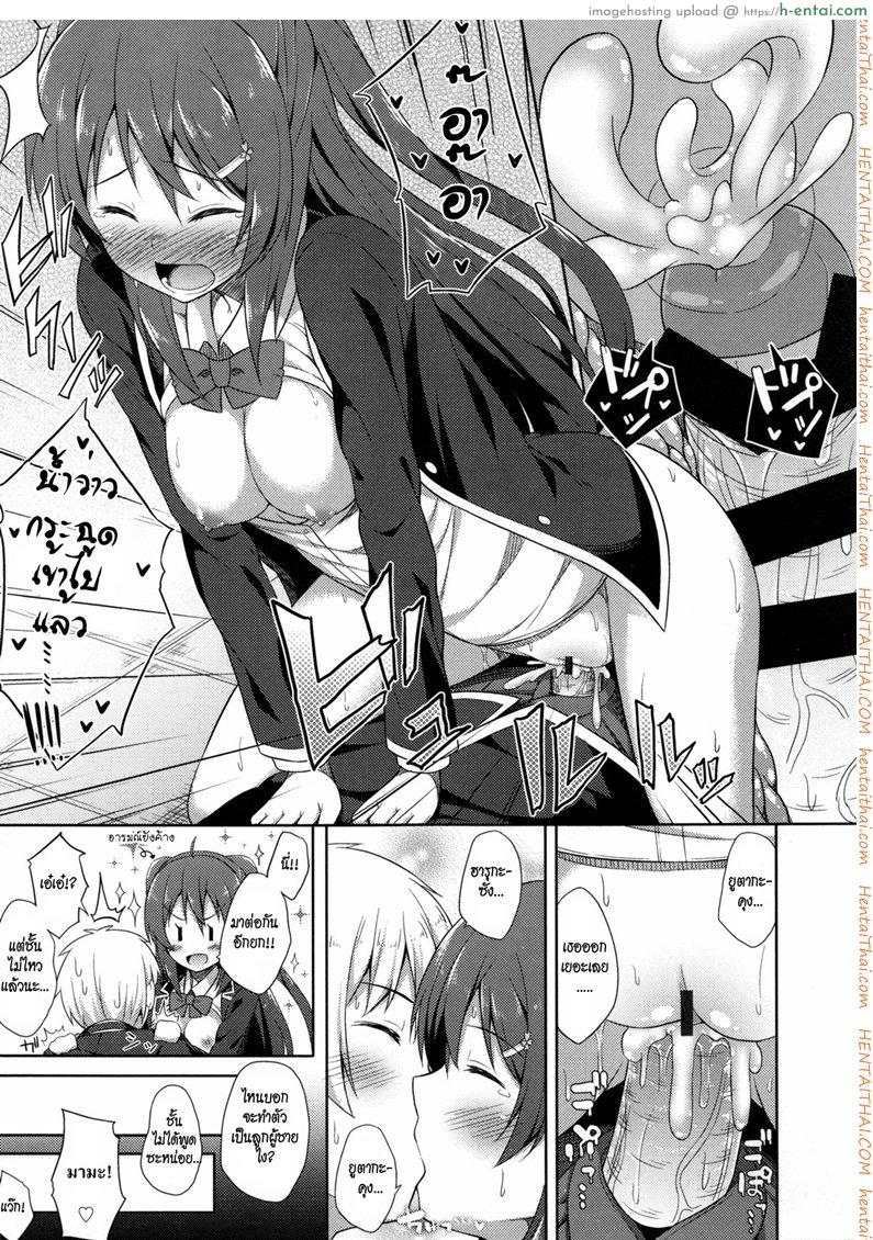 รักบริสุทธิ์ - แผ่น 21