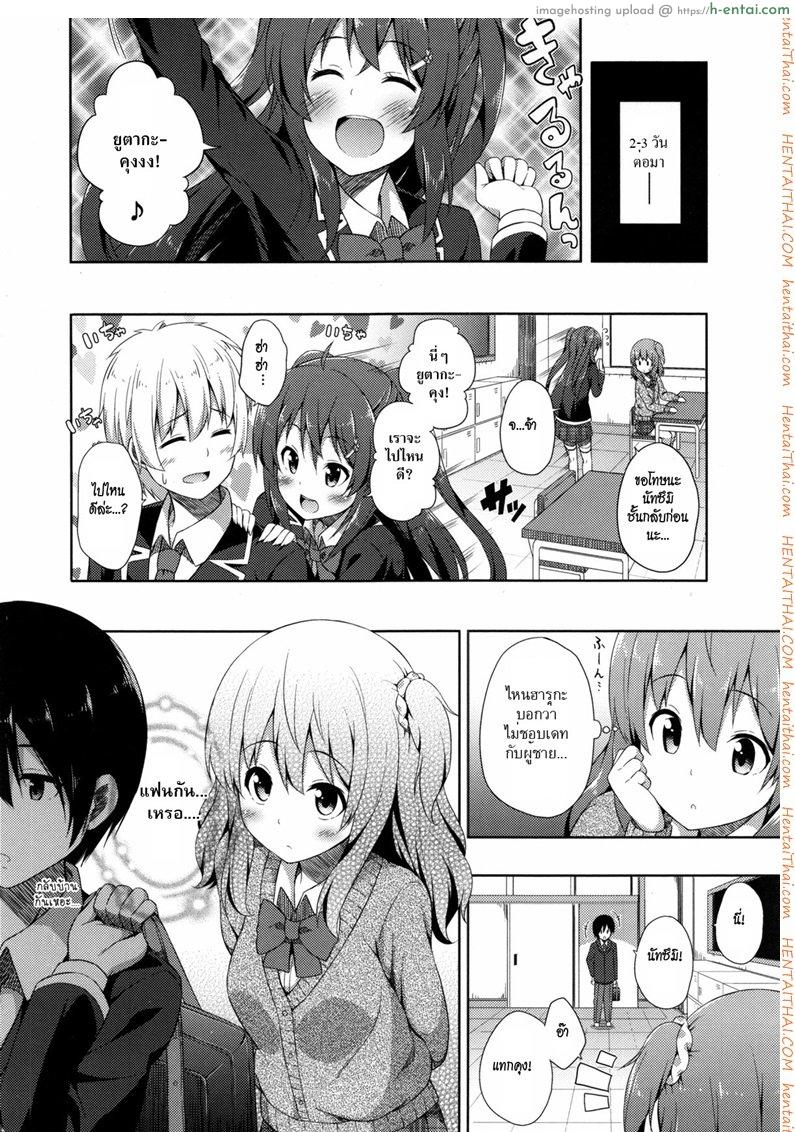 รักบริสุทธิ์ - แผ่น 22