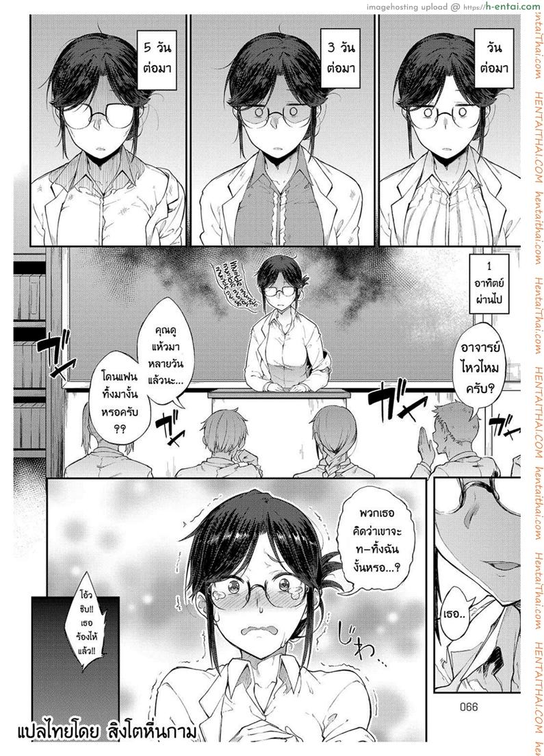 ให้ผมพักบ้างนะจารย์ - แผ่น 4