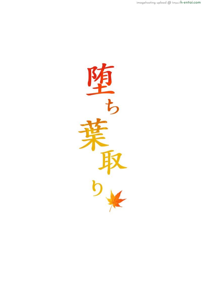 อยากทำเพื่อเธอ แต่เผลอเกินเลย - แผ่น 48