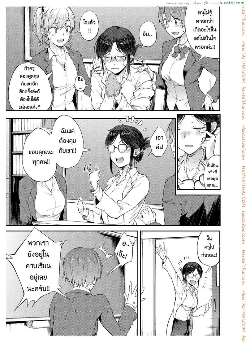 ให้ผมพักบ้างนะจารย์ - แผ่น 5