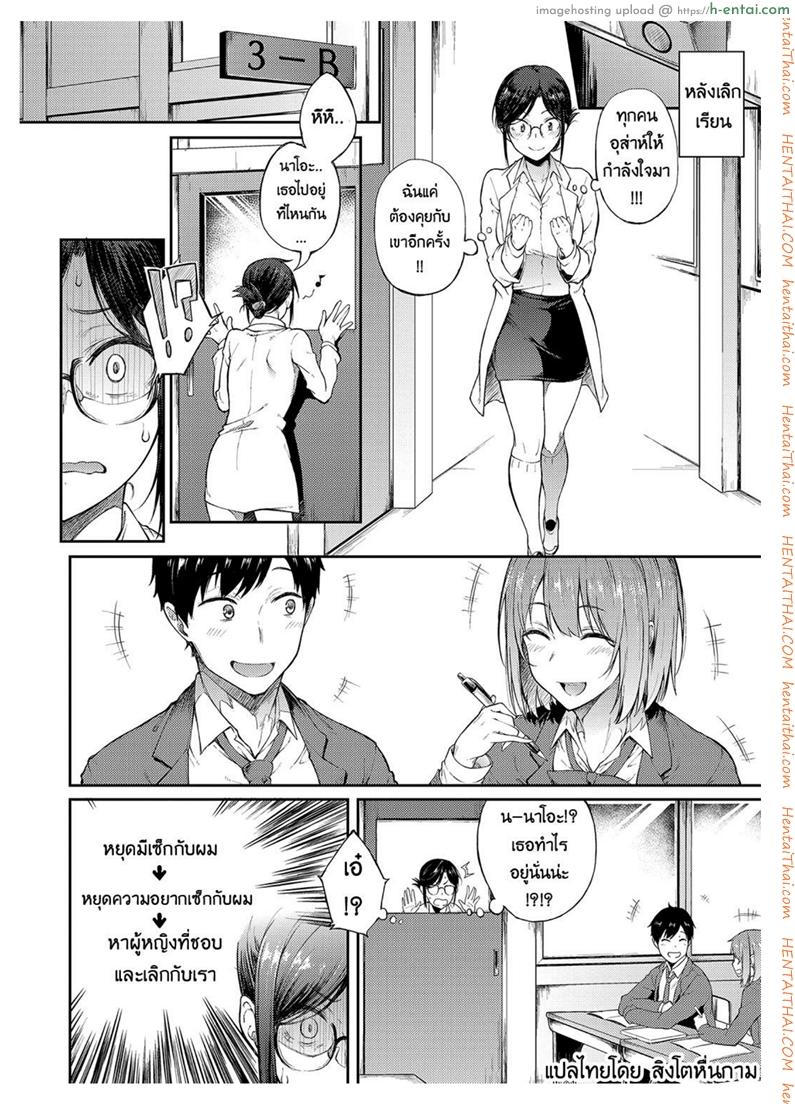 ให้ผมพักบ้างนะจารย์ - แผ่น 6