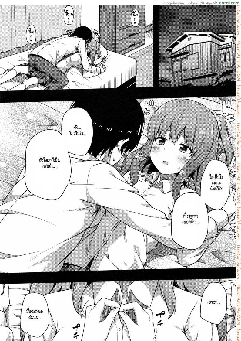 รักบริสุทธิ์ - แผ่น 24