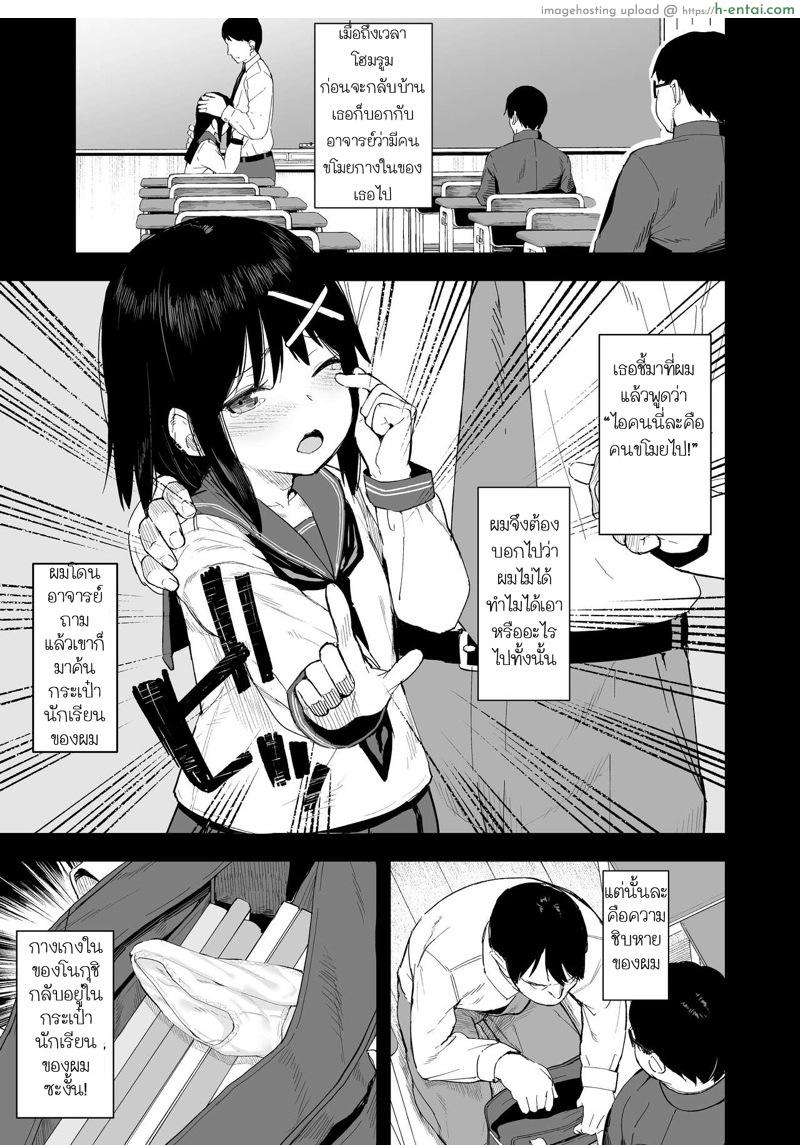 แอพสะกดจิตแก้แค้น - แผ่น 5