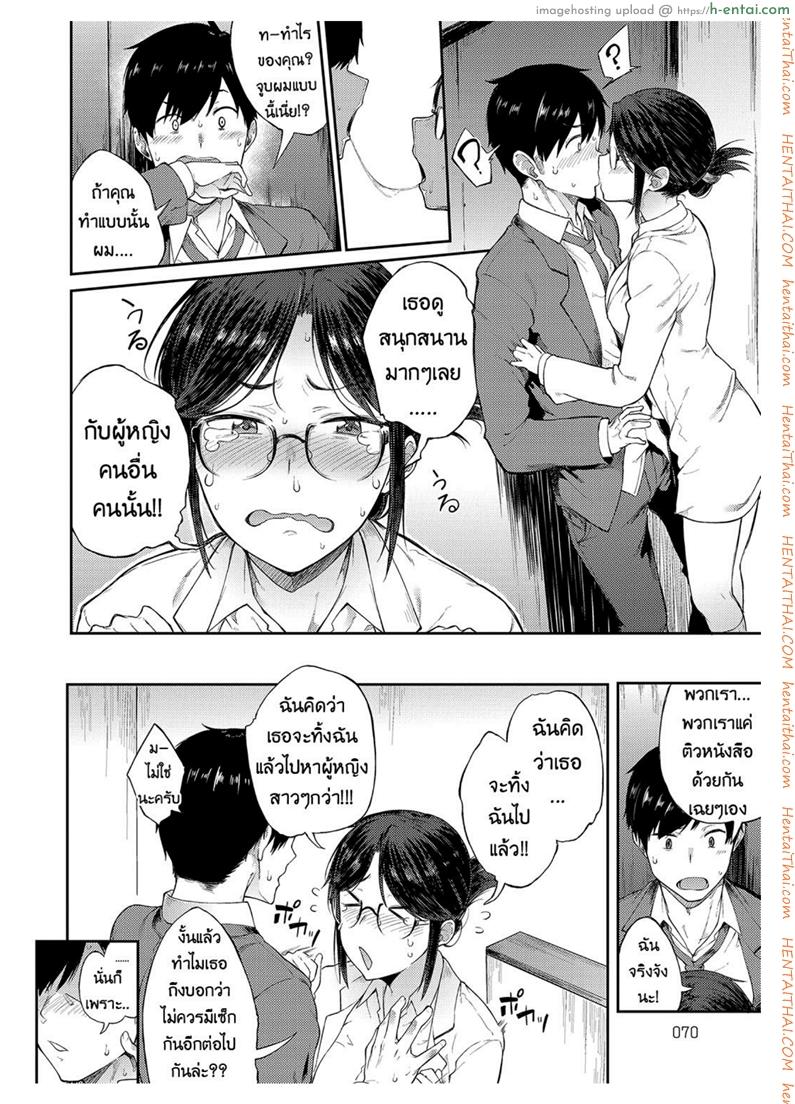 ให้ผมพักบ้างนะจารย์ - แผ่น 8