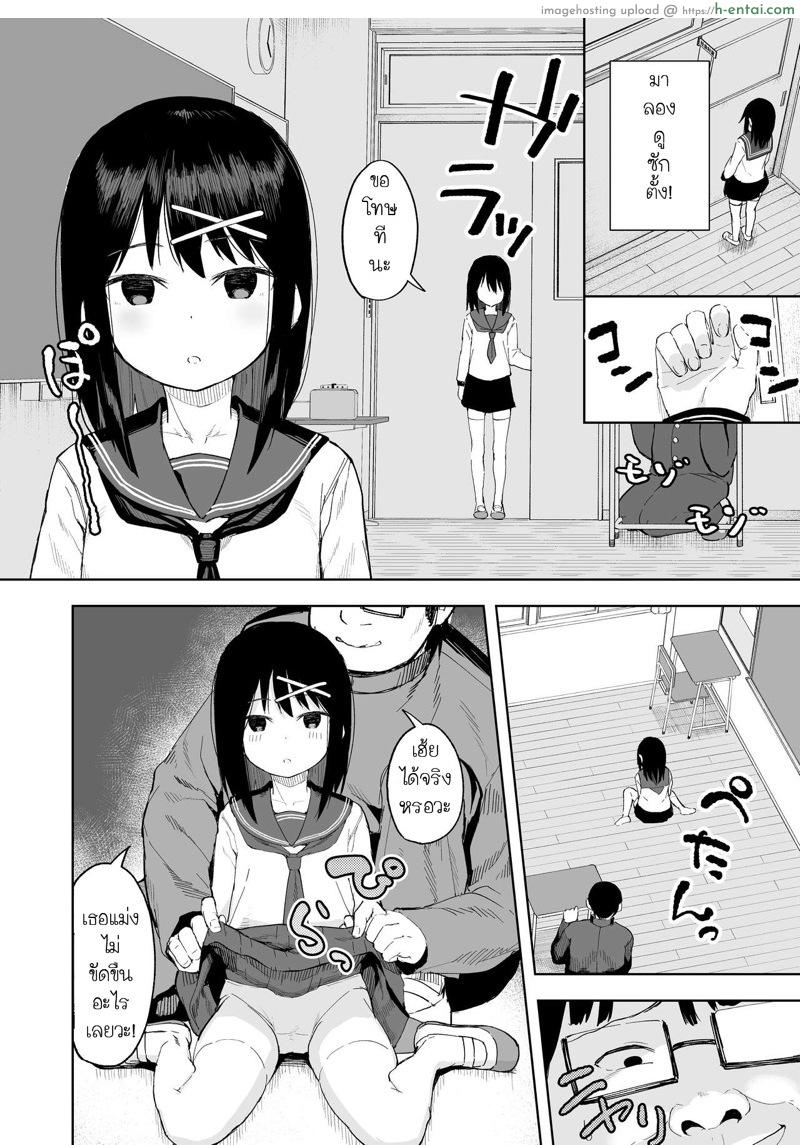 แอพสะกดจิตแก้แค้น - แผ่น 8