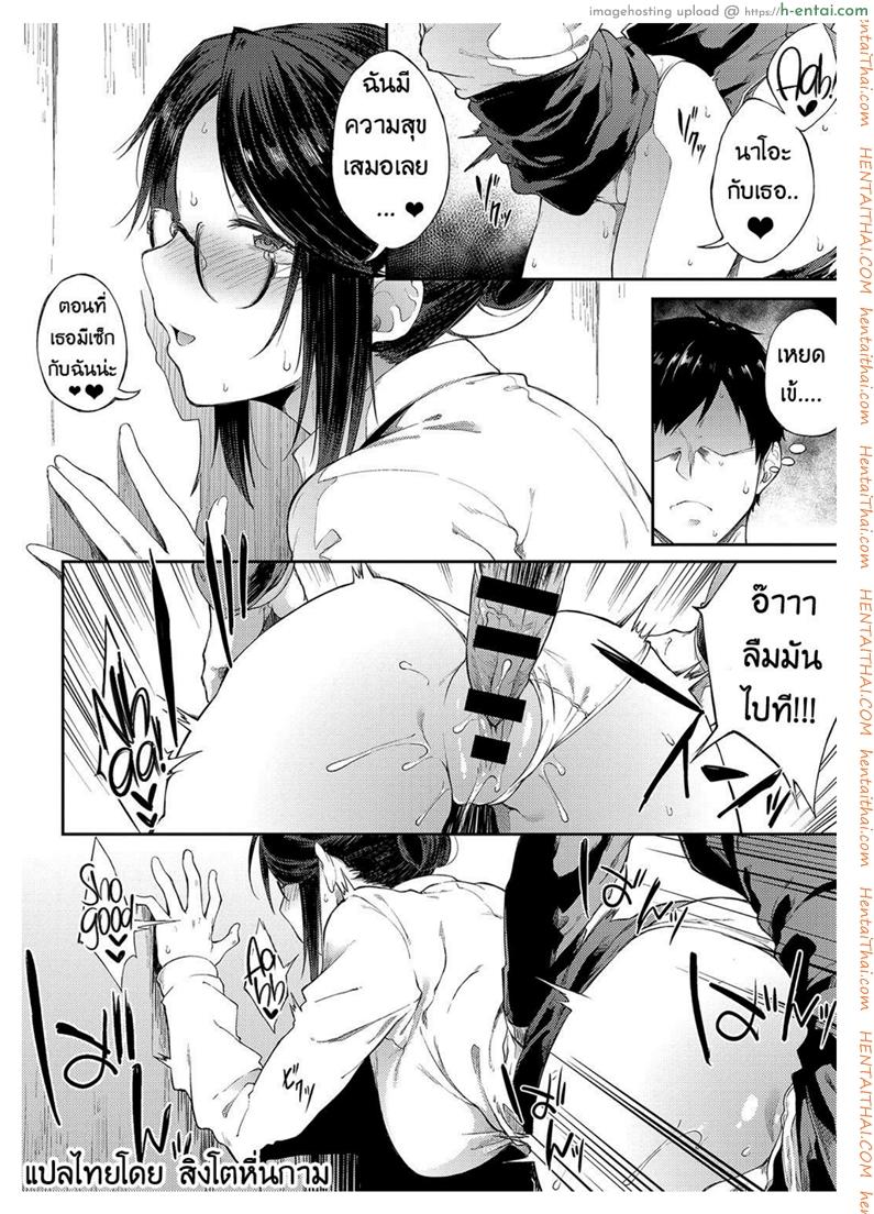 ให้ผมพักบ้างนะจารย์ - แผ่น 12