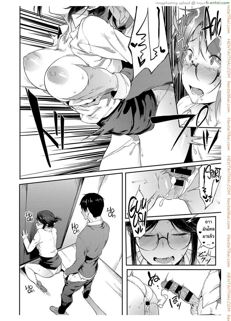 ให้ผมพักบ้างนะจารย์ - แผ่น 14