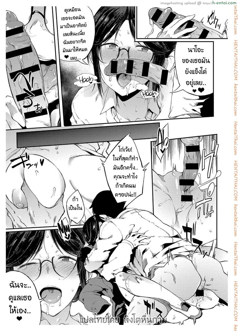 ให้ผมพักบ้างนะจารย์ - แผ่น 15