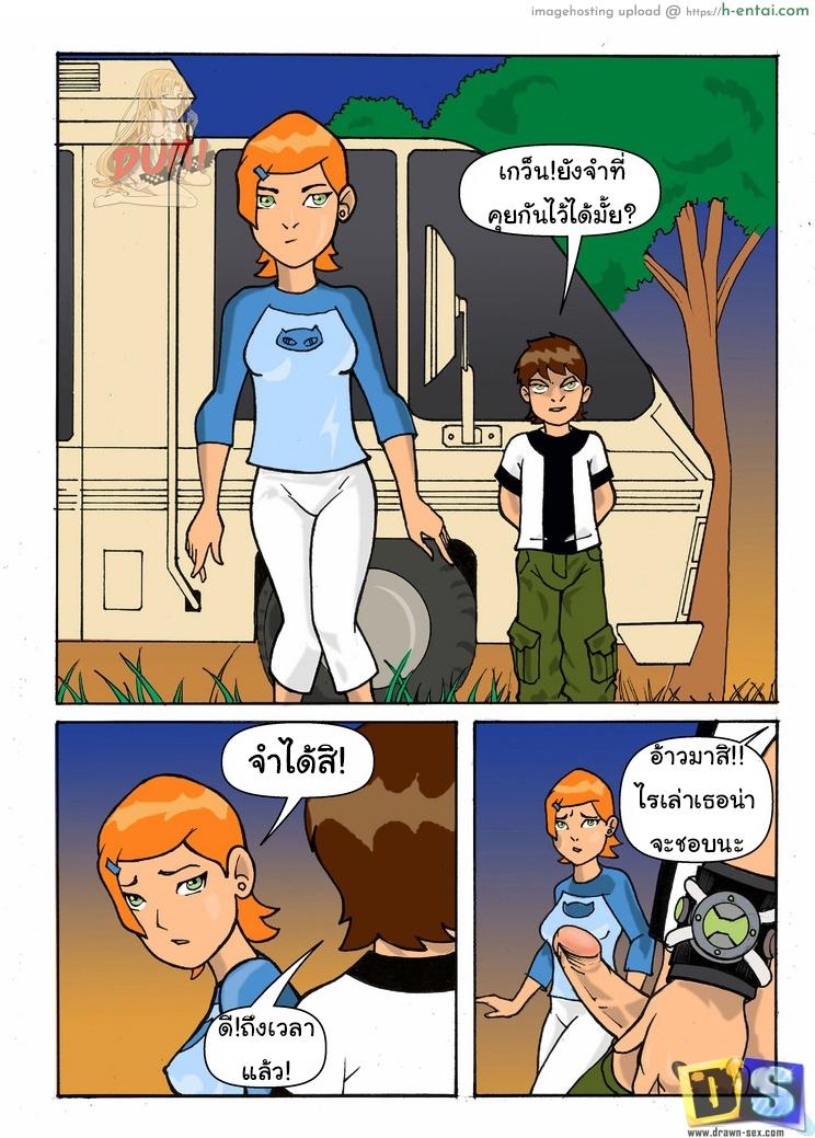 โดจิน ถ้าอยากเสียวมากกว่าเดิม Ben 10 – Gwen Want More [Drawn Sex] แปลไทย 4