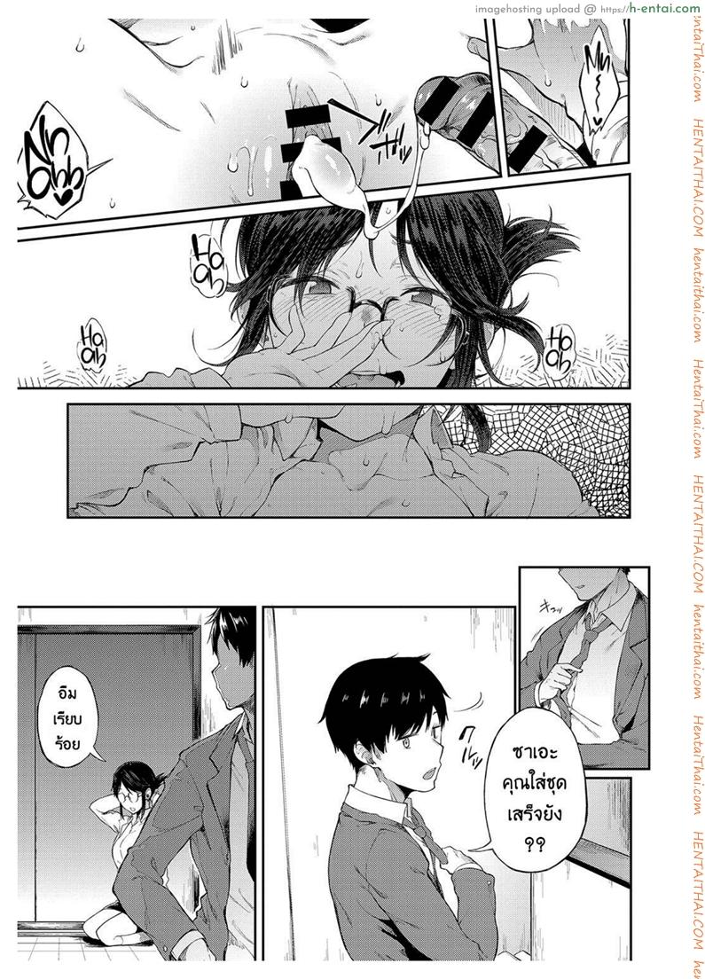 ให้ผมพักบ้างนะจารย์ - แผ่น 19