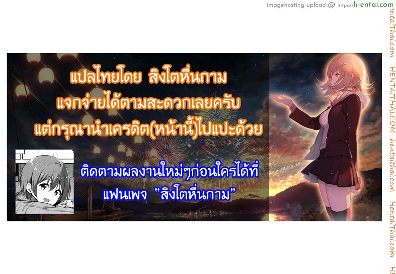 ให้ผมพักบ้างนะจารย์ - แผ่น 21