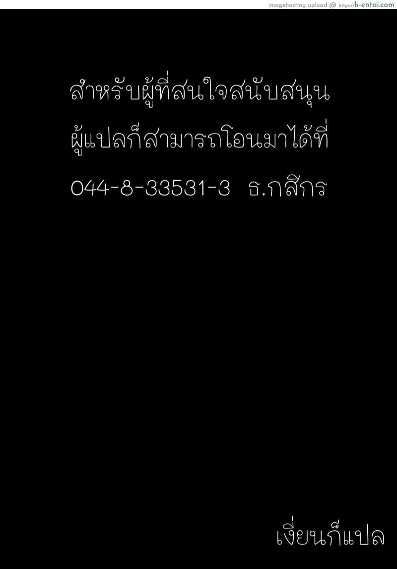 แอพสะกดจิตแก้แค้น - แผ่น 20