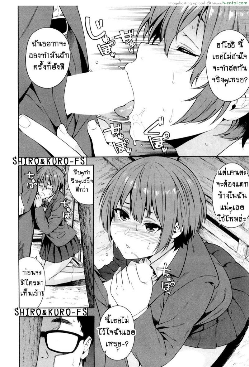 คำมั่นสัญญา - แผ่น 6