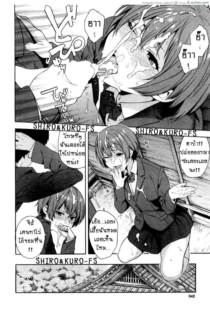 คำมั่นสัญญา - แผ่น 8