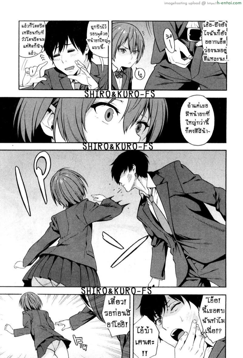 คำมั่นสัญญา - แผ่น 9