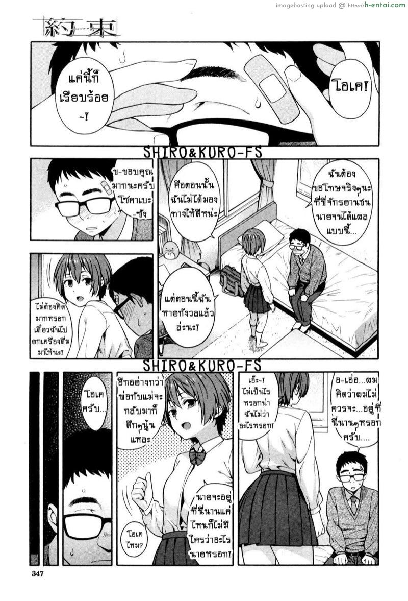 คำมั่นสัญญา - แผ่น 13