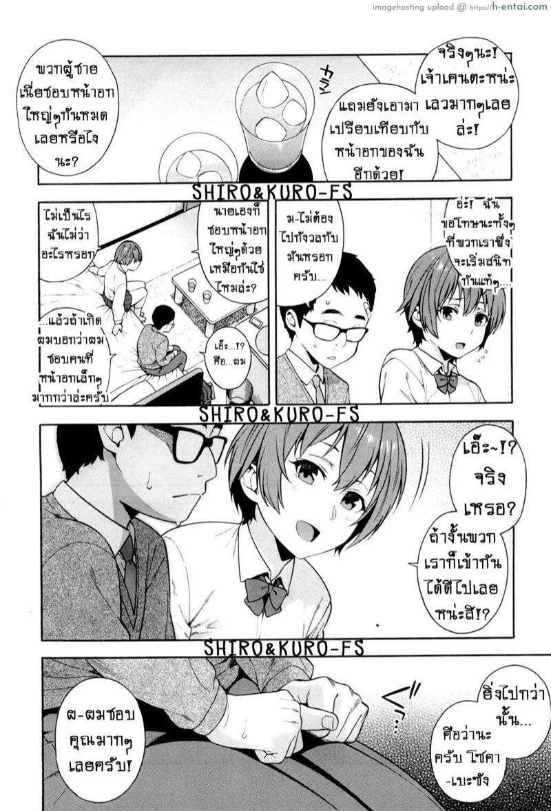 คำมั่นสัญญา - แผ่น 14