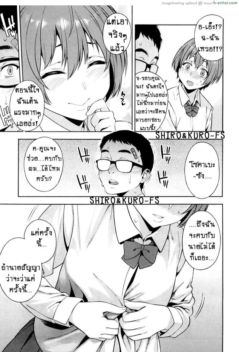 คำมั่นสัญญา - แผ่น 15