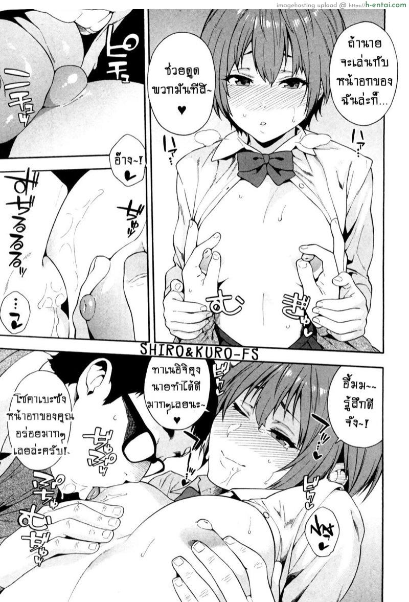 คำมั่นสัญญา - แผ่น 17